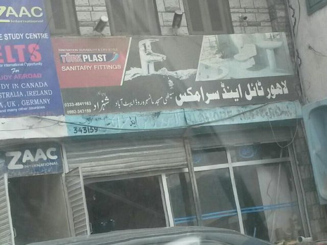 Lahore Sanitary Store Abbottabad